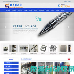 沖床機械手|沖壓機械手|桁架機械手|非標機械設備_上海工業非標自動化機械手生產廠家