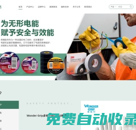 深圳市鵬亮工貿有限公司
