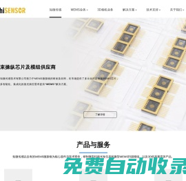三維視覺硬科技_西安知微傳感技術有限公司