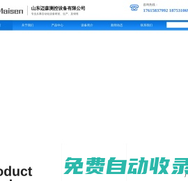 山東邁森測控設備有限公司,多工位水分分析儀
