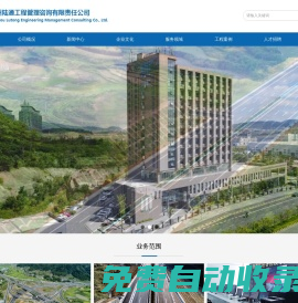 貴州陸通工程管理咨詢有限責任公司