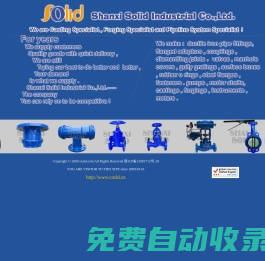 Shanxi Solid Industrial Co.,Ltd.