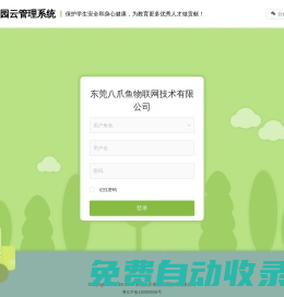 陽光校車