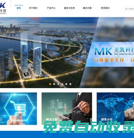 深圳市美凱能科技有限公司