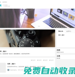 石榴石官網