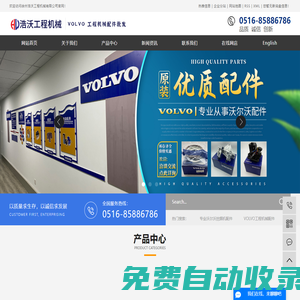 徐州浩沃工程機械有限公司