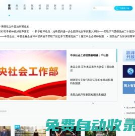 澎湃新聞-專注時政與思想-ThePaper.cn