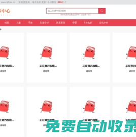 【內(nèi)部大額券】-領(lǐng)券中心-最專(zhuān)業(yè)的淘寶內(nèi)部?jī)?yōu)惠券分享平臺(tái)