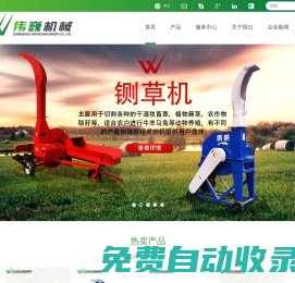鄭州市偉巍機(jī)械有限公司