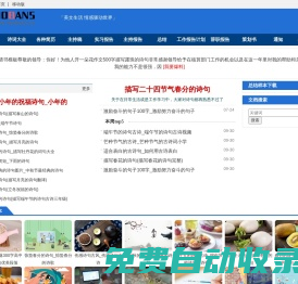 購麥姐范文范本網 - 購麥姐免費范文