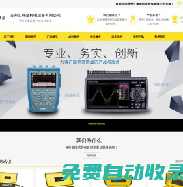 電能質量分析儀「現貨直銷」CA電阻測試儀,數據記錄儀供應商
