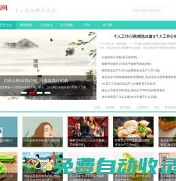 萬宇模板網