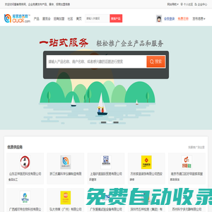 愛客商務網(愛客網),B2B電子商務,供求信息,招商加盟,行業展會,企業采購,行業社區