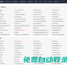361工具 - 在線實用工具！ - 岳陽縣蘇憶百貨店