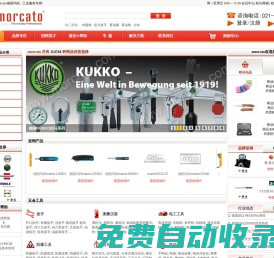 Morcato德國瑪托 - 工業服務專家