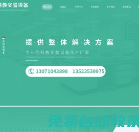 河南實驗臺批發_河南通風柜定制_河南高柜加工_氣路管道廠家-威杰科教實驗設備