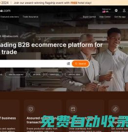 Alibaba.com：來自全球最大在線 B2B 市場的制造商、供應(yīng)商、出口商和進(jìn)口商