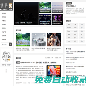 值得買-幫你找到同行性價比更高的產品