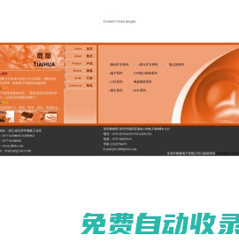 敬量百通電子有限公司