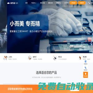 管家婆上海方效軟件-ERP進(jìn)銷存|MES生產(chǎn)管理軟件解決方案-上海方效管家婆軟件