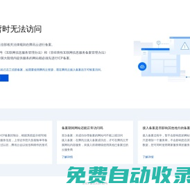 溫馨提示