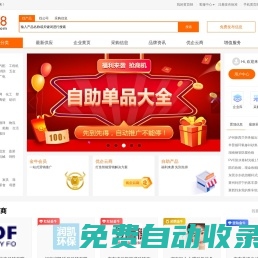 【黃頁88網(wǎng)】-B2B電子商務(wù)平臺(tái),b2b平臺(tái)免費(fèi)發(fā)布信息網(wǎng)