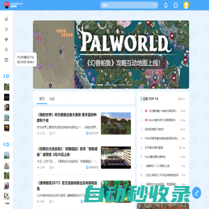 踩蘑菇游戲網- 全球最新最硬核的游戲推薦