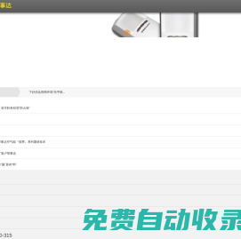 合肥榮事達電子電器集團有限公司