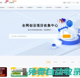 資源吧 - 免費分享網絡副業項目、優質教程、軟件工具 - 互聯網項目分享基地