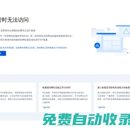 溫馨提示