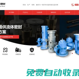 高速高壓旋轉接頭_液壓旋轉接頭_機床專用高速旋轉接頭_棗莊市墨班密封科技有限公司