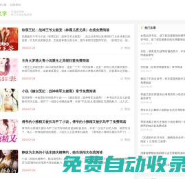 樂讀文學(xué)網(wǎng) - 熱門小說在線閱讀, 精選文學(xué)作品閱讀平臺