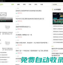 游探網-玩游戲找攻略每一天！