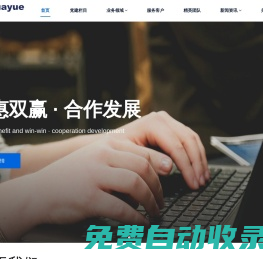 安禮華粵（廣東）會計師事務所（特殊普通合伙）