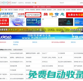 中國分類網(wǎng)-免費(fèi)發(fā)布信息