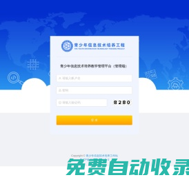 青少年信息技術(shù)培養(yǎng) - 人工智能技術(shù)水平測試 - Powered By EduSoho
