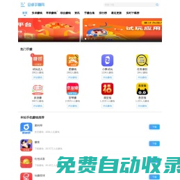 安卓手賺網-手機賺錢軟件排行,打造專業的手賺軟件分享平臺