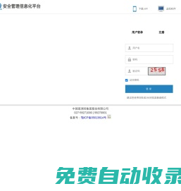 登陸頁面