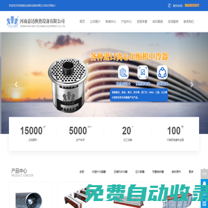 河南意達換熱設備有限公司