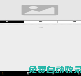 修真界