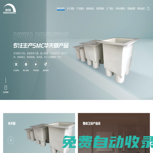 潤發住宅科技（常州）有限公司