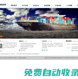 河北永邦國際貨運代理有限公司
