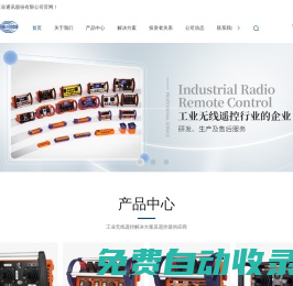 首頁-上海海希工業通訊股份有限公司