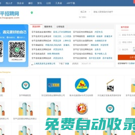 安平招聘網_衡水安平縣人才市場求職找工作信息