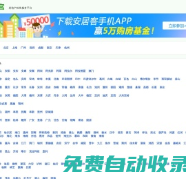 香港樓盤網，香港新房一手房，香港房產網信息網，新開樓盤在售香港樓盤信息 - 安居客