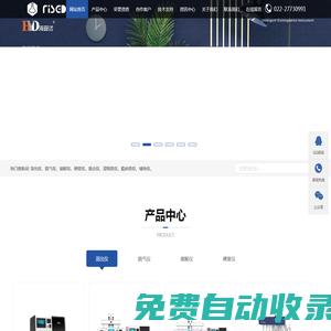 真空脫氣儀-崩解儀-膜脫氣儀-溶出取樣器-澄明度儀-天津市瑞斯德科技有限公司