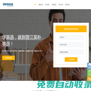 晉江英語培訓班哪家好_晉江成人英語培訓_晉江英樸英語