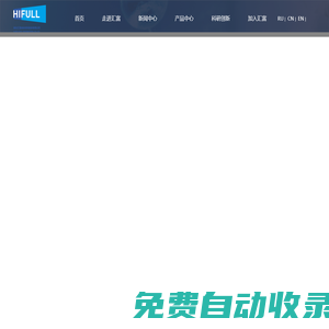 湖北匯富納米材料股份有限公司