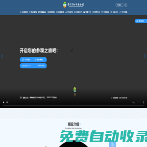貴州省地質(zhì)博物館