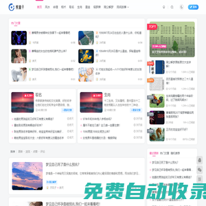 熊童子_一個神奇的網站！